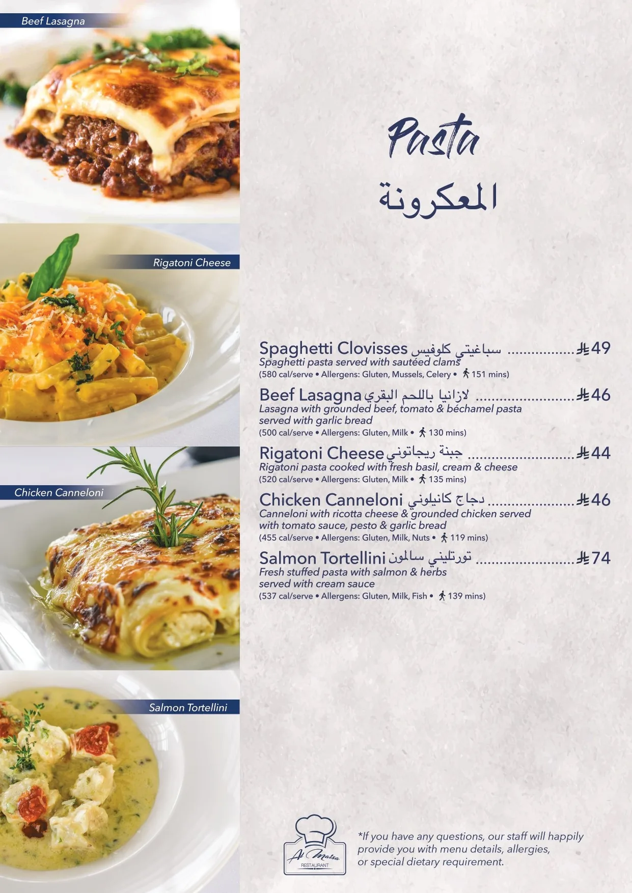 آ لا كارت — صفحة 8