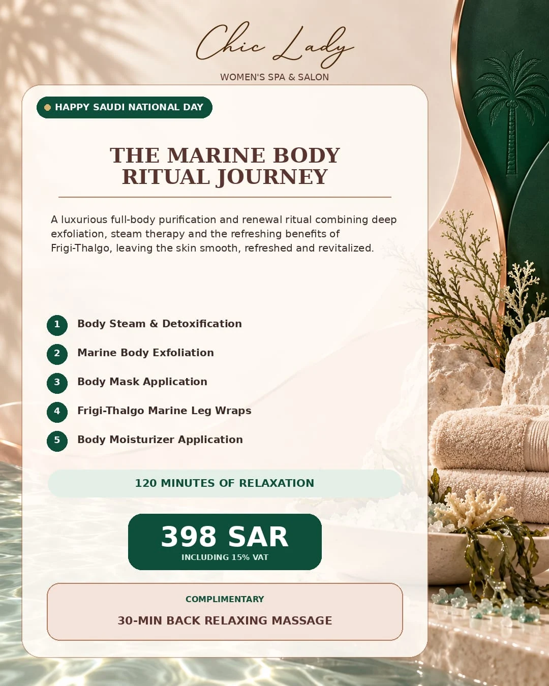 الباقات والعروض — صفحة 2