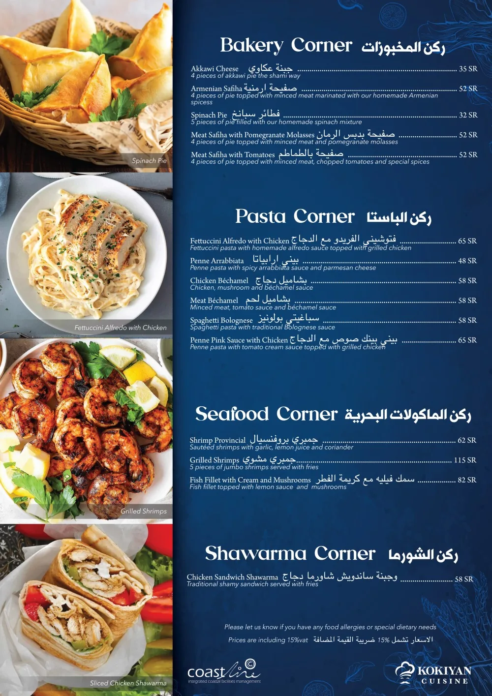 قائمة كوكيان — صفحة 4