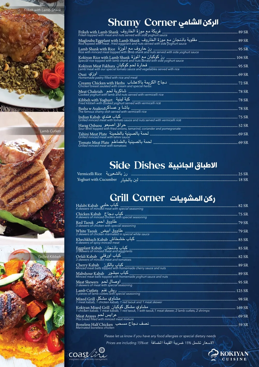 قائمة كوكيان — صفحة 5
