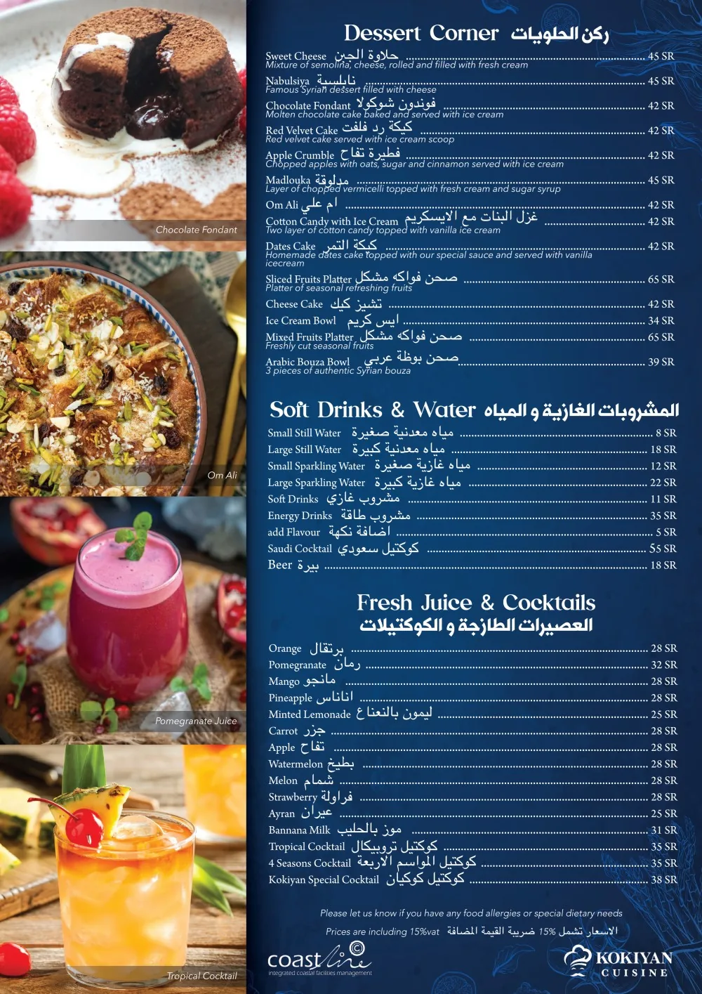 قائمة كوكيان — صفحة 6