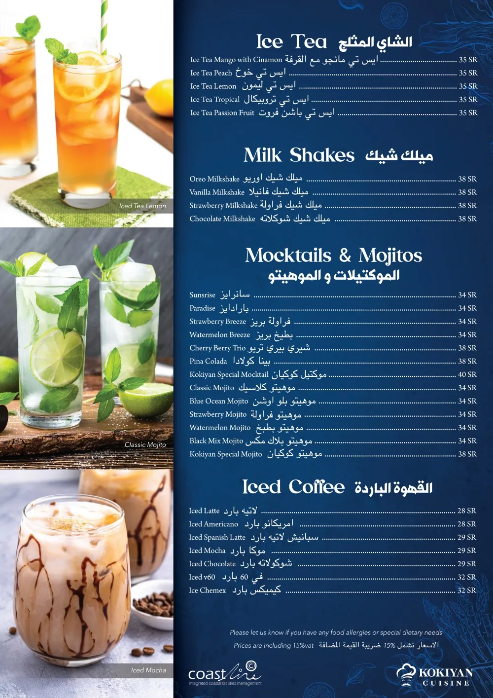 قائمة كوكيان — صفحة 7