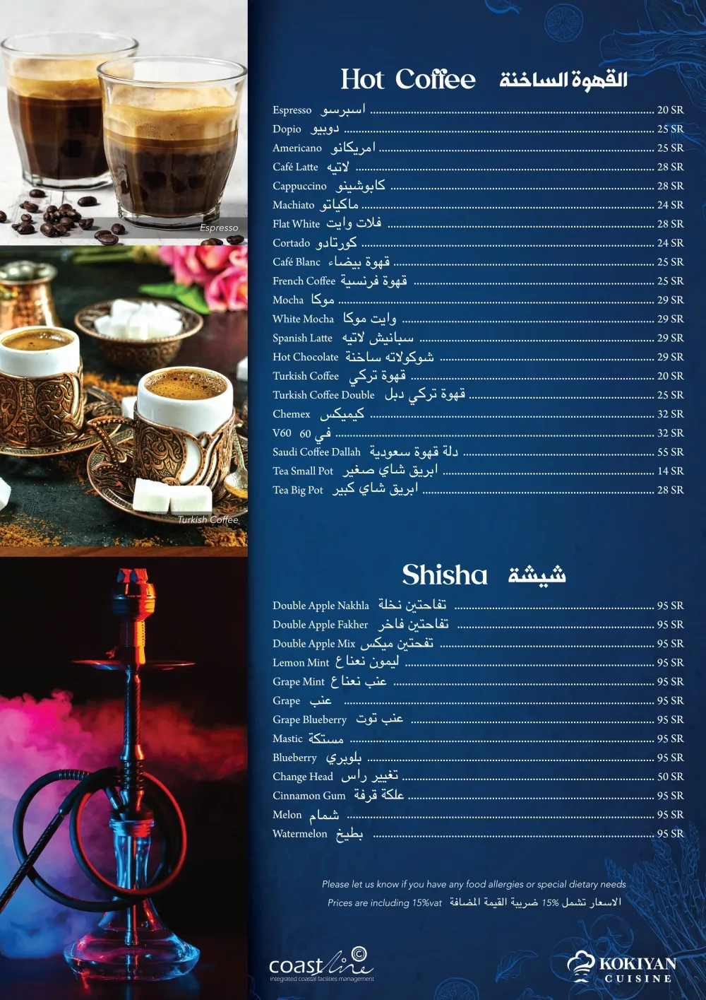 قائمة كوكيان — صفحة 8
